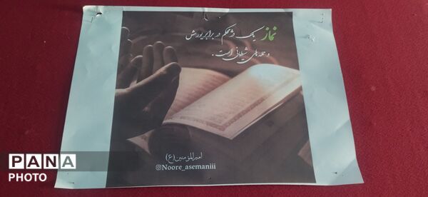 اولین مراسم نماز جماعت سال تحصیلی جدید در دبیرستان فرهنگیان 