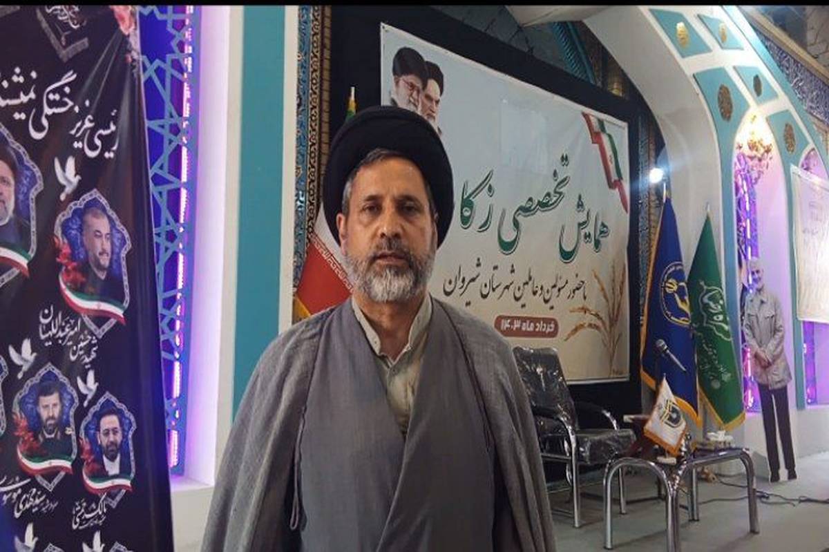 برگزاری همایش و جلسه تخصصی زکات با حضور مسئولین و عاملین شهرستان شیروان