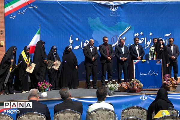 آیین نواختن زنگ جوانه ها در مدرسه شاهد نجمه ناحیه دو شهرری 