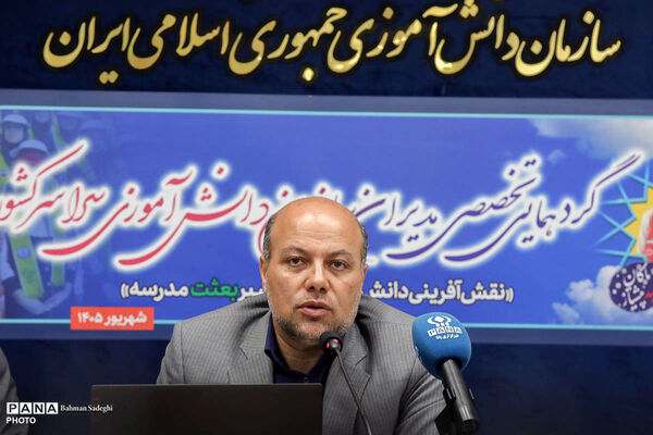 گردهمایی تخصصی مدیران سازمان دانش‌آموزی سراسری کشور