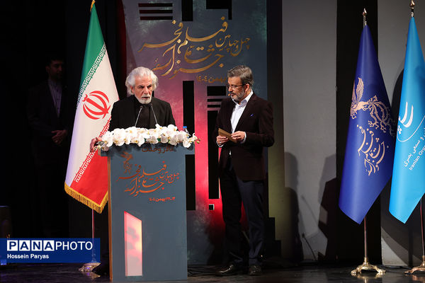 اختتامیه چهل‌وچهارمین جشنواره ملی فیلم فجر 