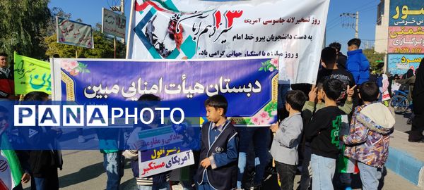 حضور دانش‌آموزان دبستان مبین شیروان در راهپیمایی ۱۳ آبان