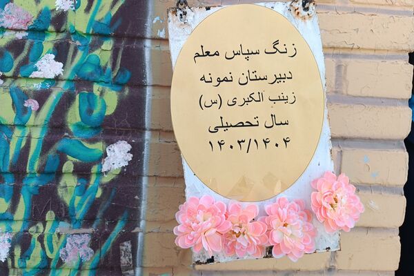جشن تقدیر از دختران درخشان دیروز و آینده‌سازان فردا