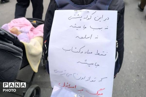 تجدید عهد و پیمان فرهنگیان و مردم چهاردانگه با رهبر و آرمان های انقلاب