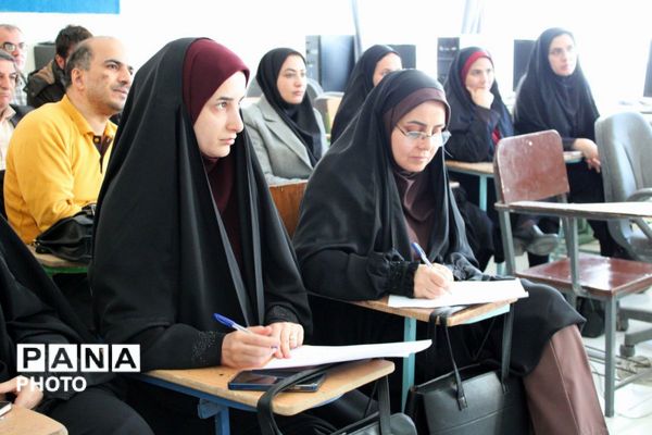 دوره آموزشی آموزگاران پایه مدارس ابتدایی منطقه پردیس