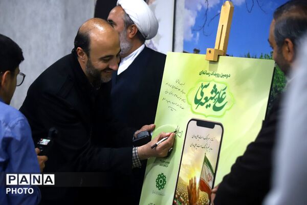 نشست خبری دومین رویداد رسانه‌ای «علی شیعه‌سی»