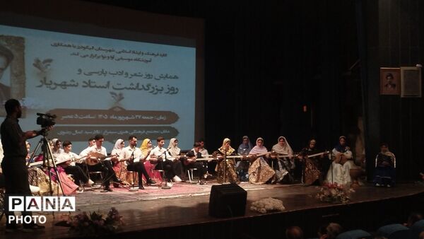 همایش روز شعر و ادب پارسی و بزرگداشت استاد شهریار در الیگودرز
