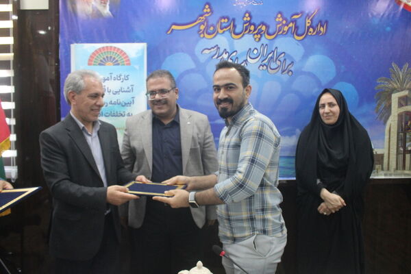 کارگاه آموزشی آشنایی با قانون و آیین‌نامه رسیدگی به تخلفات اداری در بوشهر