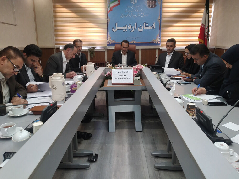 ساماندهی مطلوب نیروی انسانی از مهم‌ترین عوامل تحقق اهداف آموزشی است
