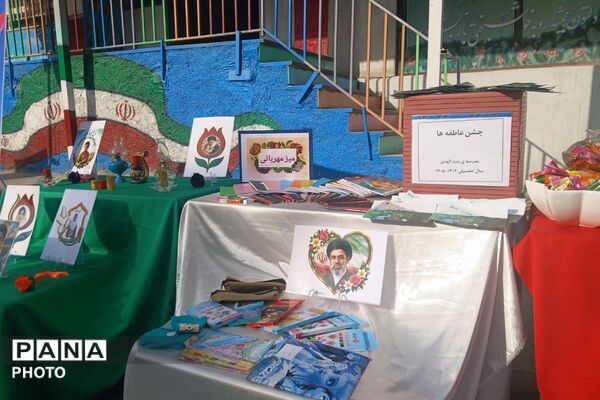 لبخند کودکان، شکوه عاطفه؛ خاطره‌ای فراموش‌نشدنی از جشن عاطفه‌ها در دبستان بنت‌الهدی