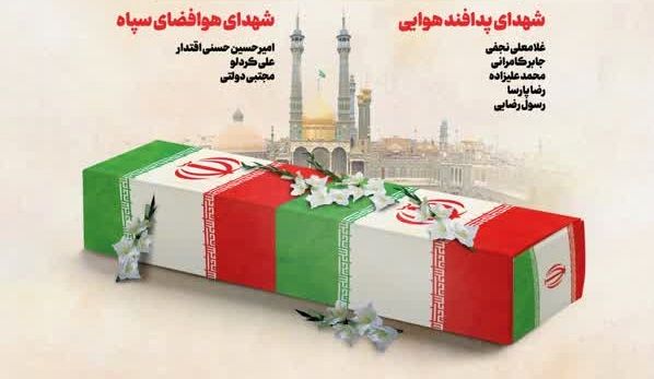 تشییع پیکر 8 شهید تجاوز رژیم صهیونیستی در قم