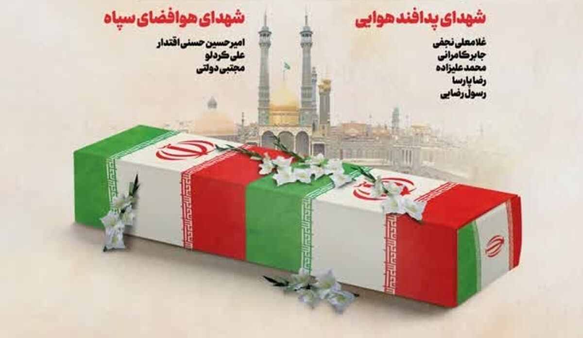 تشییع پیکر 8 شهید تجاوز رژیم صهیونیستی در قم