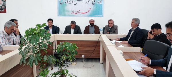  نشست جلسه شورای آموزش و پرورش در شهرستان مانه