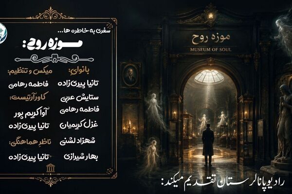 آلبوم قدیمی؛ نوشتارِ بی‌کلامِ روح