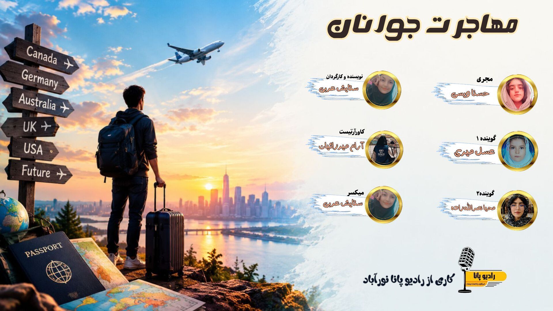  چالش آینده نیروی انسانی