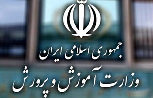 گام‌های امیدبخش آموزش‌وپرورش دولت وفاق ملی + اینفوگرافی 