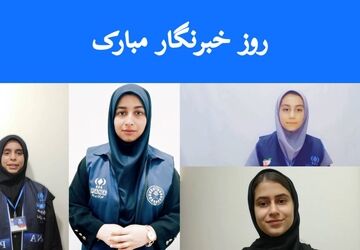 روایت دانش‌آموز خبرنگاران از ورود به خبرگزاری پانا