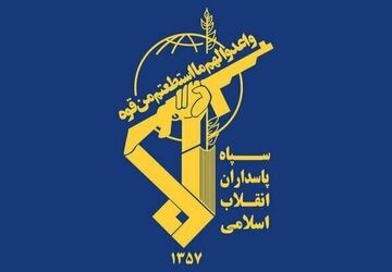 سپاه: عبور ایمن از تنگه هرمز فقط از مسیرهای اعلامی ایران ممکن است