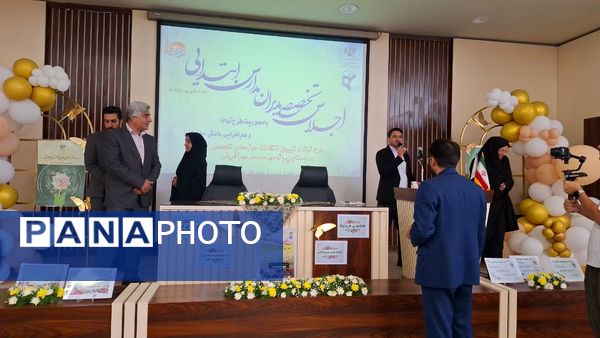 اجلاس تخصصی مدیران مدارس ابتدایی ناحیه ۶ مشهد