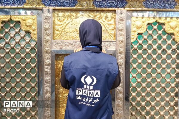 تجدید میثاق خبرنگاران پانا در کنار مزار فرزند امام رضا (ع)