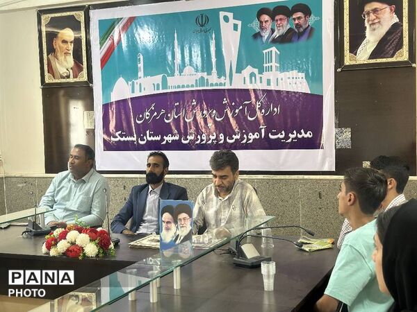 آیین تجلیل از خبرنگاران پانا و اعضای شورای دانش‌آموزی بستک