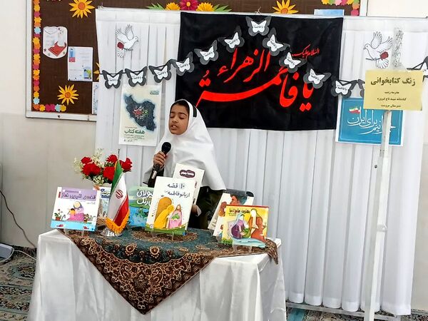 نسیم دانایی در کویر مروست: هفته کتاب و کتاب‌خوانی با شور و نشاط در مدرسه زینب(س) 