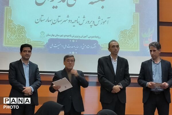 جلسه فصلی مدیران ناحیه دو بهارستان در سالن اجتماعات سجادیه
