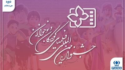 بازگشت پروانه‌ها به خانه؛ از «باغ کیانوش» تا جست‌وجوی دوباره برای سینمای کودک آینده