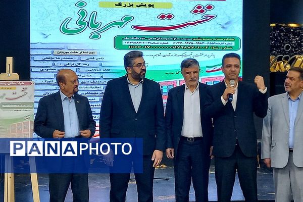 آیین تجلیل از خیرین مدرسه ساز شهرستان قدس