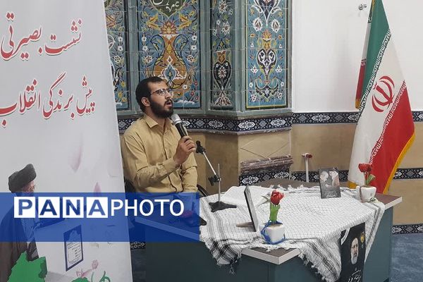 نشست بصیرتی با موضوع مشارکت حداکثری در انتخابات ریاست‌جمهوری در اسلامشهر 