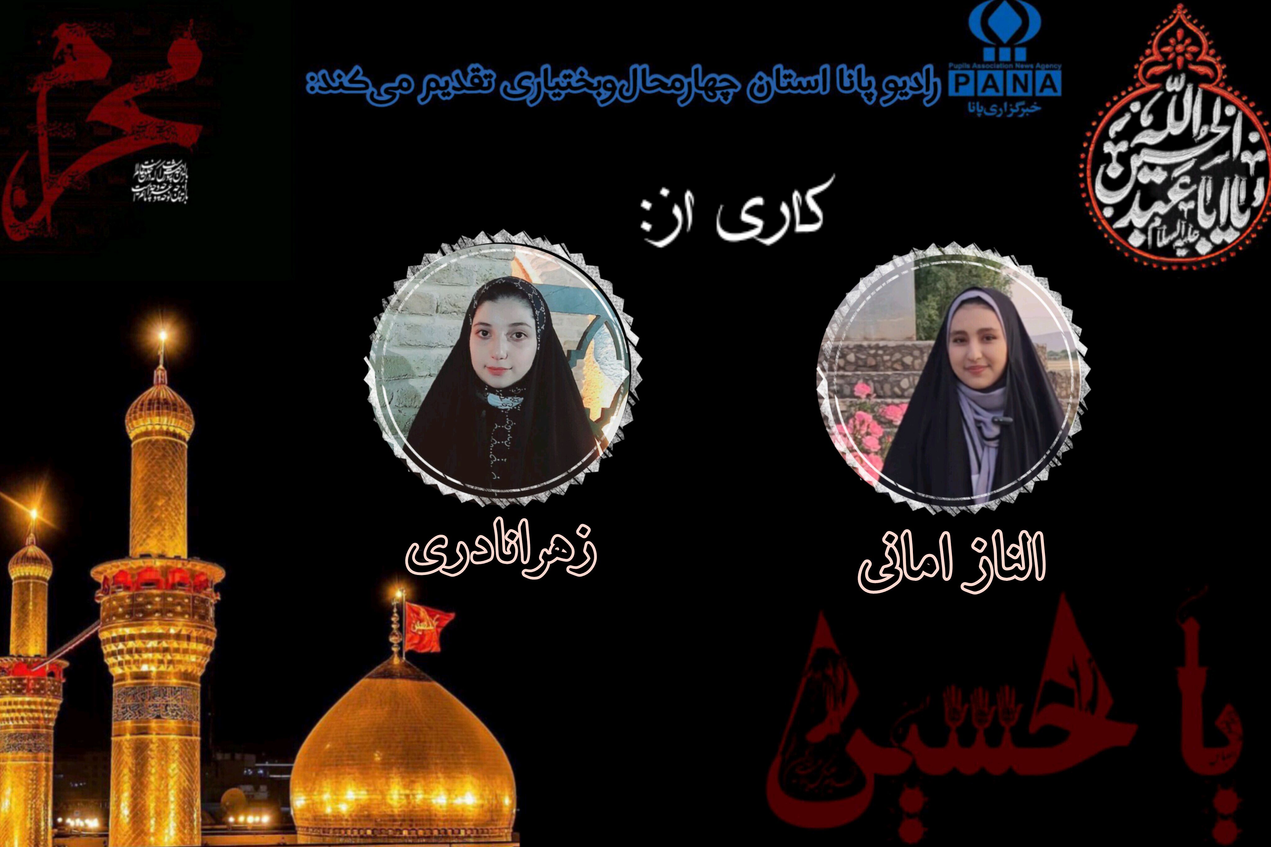 ماه محرم ماه عزاداری امام حسین(ع)