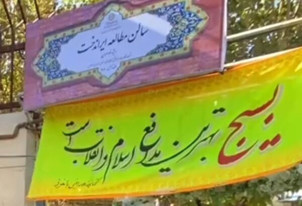  سالن مطالعه ایراندخت افتتاح شد