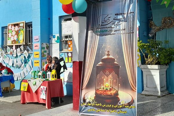 افتتاحیه طرح مصباح الهدی در بهارستان‌2