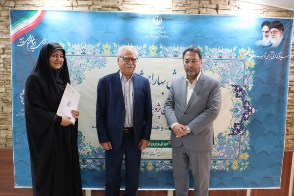 تجلیل از معلمان پژوهنده در همایش بهارانه
