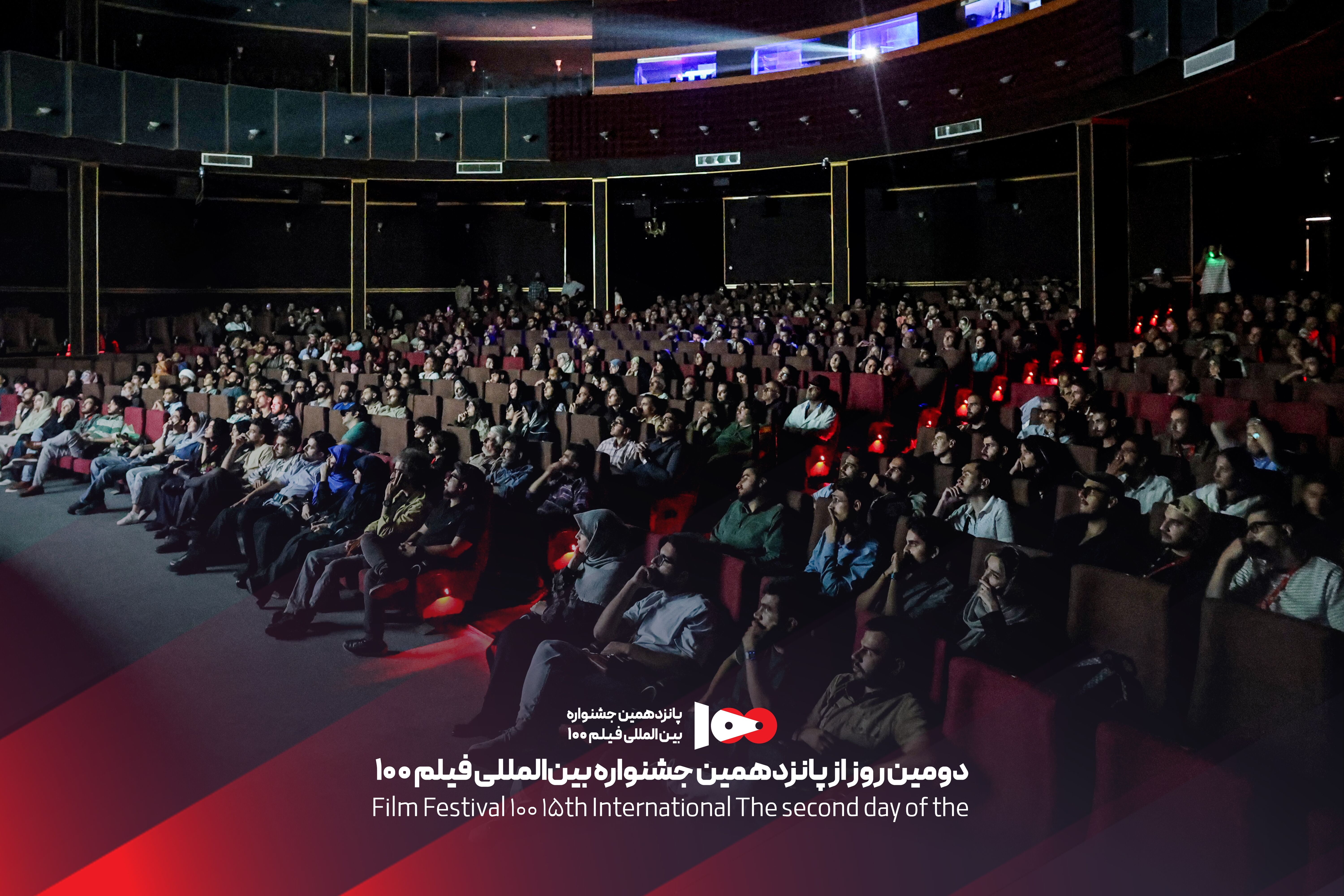 در دومین روز جشنواره فیلم ۱۰۰ چه گذشت؟