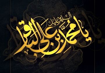 شهادت امام باقر علیه السلام در میناب 