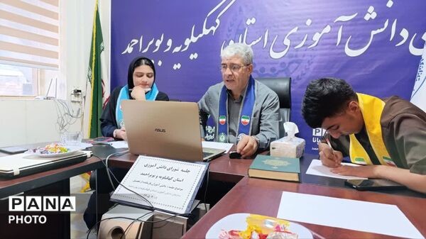 نخستین نشست مجازی شورای دانش‌آموزی استان کهگیلویه و بویراحمد