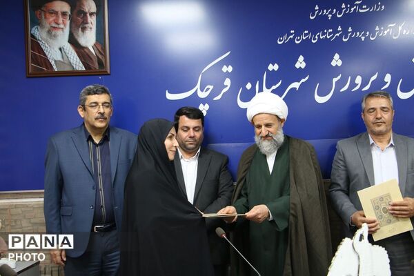 آیین تقدیر وتجلیل از ۱۸ معلم نمونه در شهرستان قرچک 