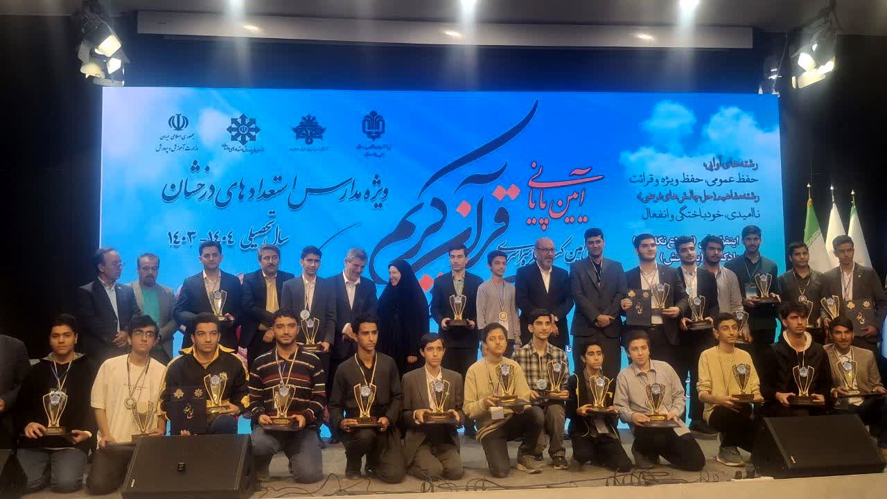 کسب 12 مدال پرافتخار قرآنی از سوی دانش آموزان سمپاد قم در کشور