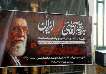 حضور دانش‌آموزان و نوجوانان روستای داربلوط در آیین بدرقه شهید ایران 
