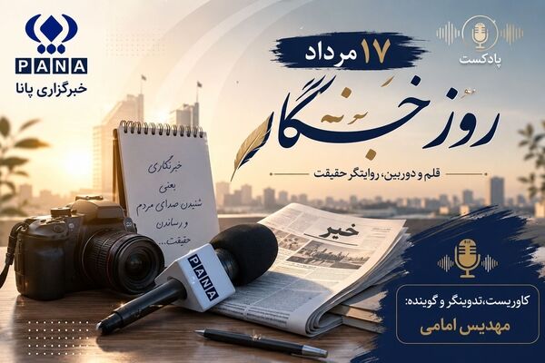 راویان حقیقت