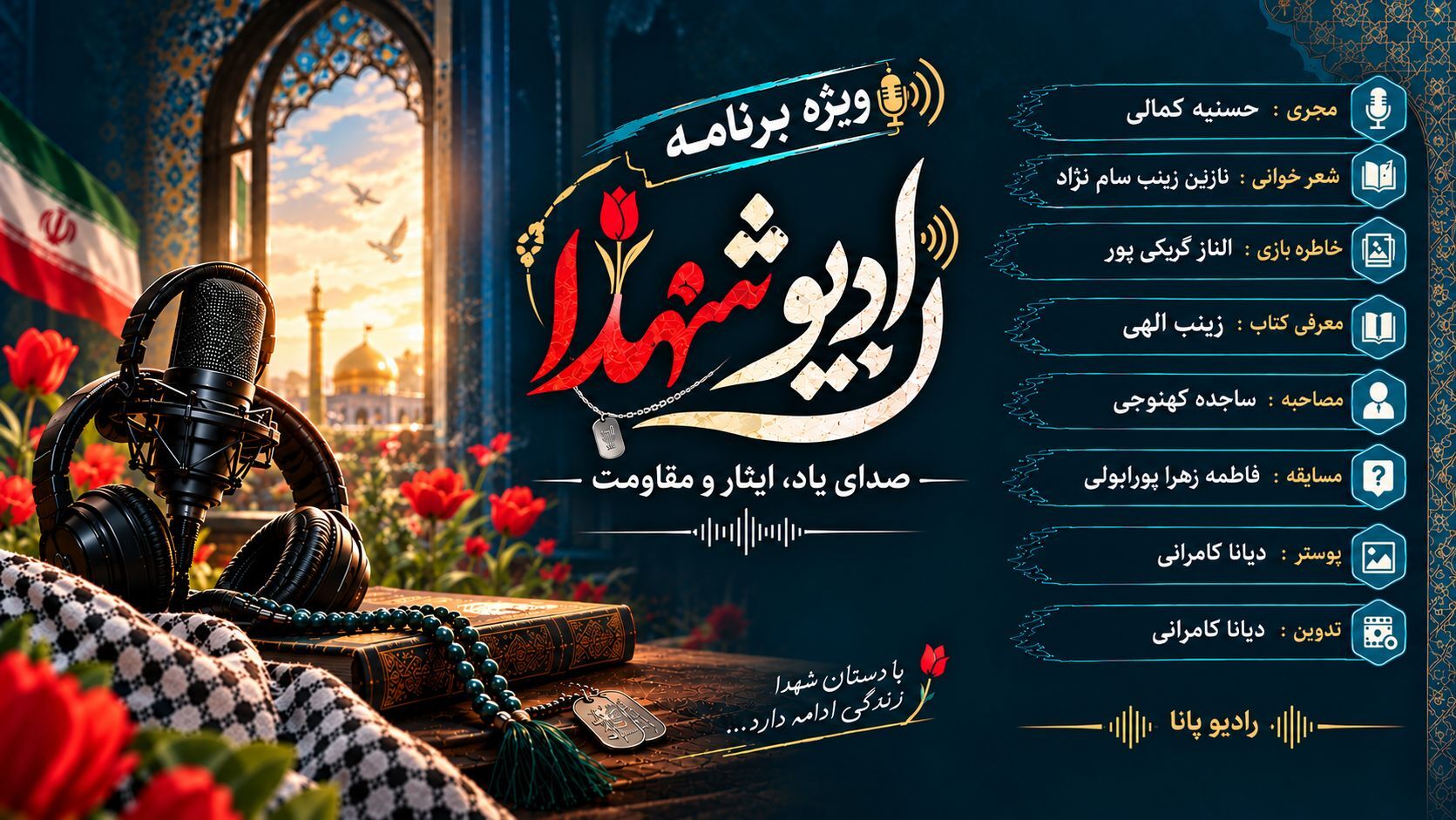 موج دلتنگی 