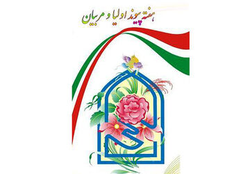 پادکست ویژه هفته پیوند اولیا و مربیان مدرسه آوای ایرانیان شهرستان جم
