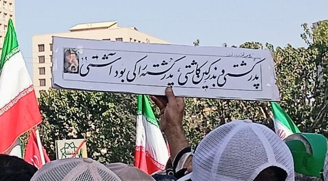  طنین فریاد «انتقام» در مصلی تهران