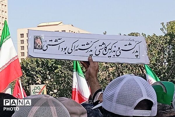  طنین فریاد «انتقام» در مصلی تهران