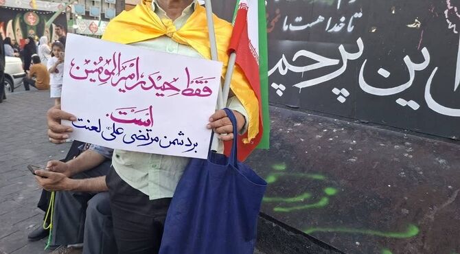 فقط حیدر امیرالمومنین است 
