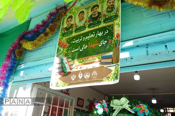 جشن مهر در دبیرستان ایثار و دبیرستان توحید یک شهر قدس
