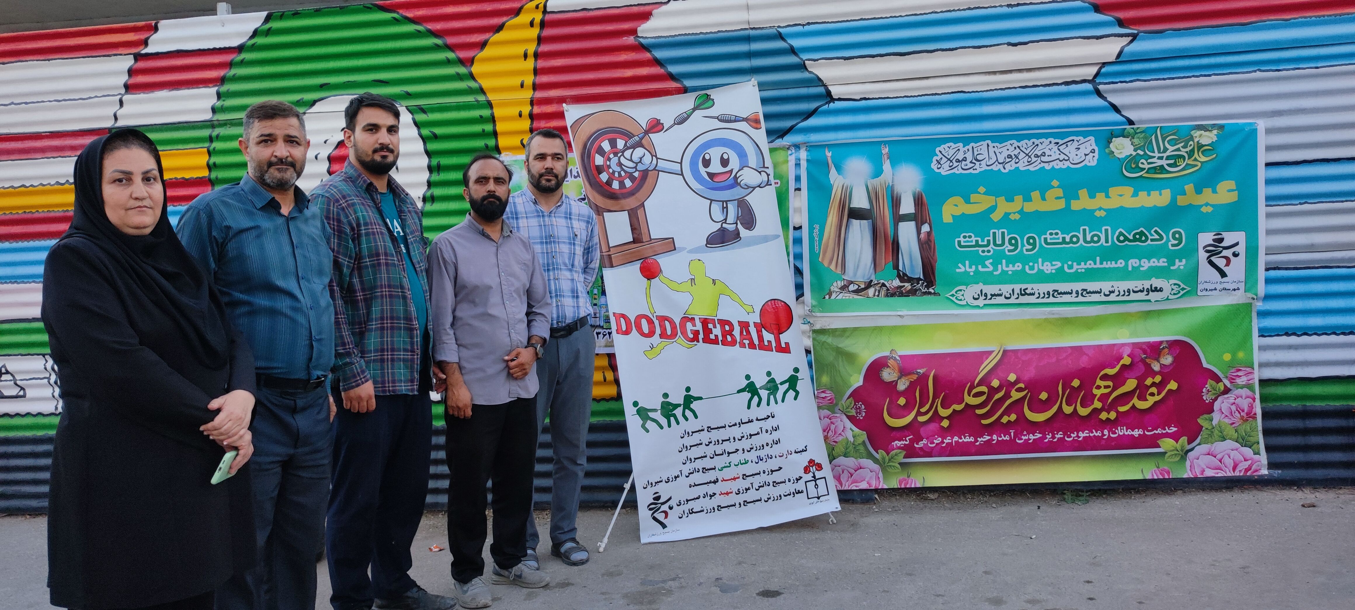مسابقات دارت در پارک خانواده شیروان