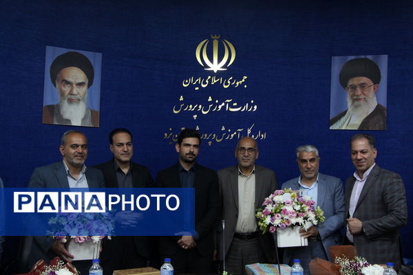 تودیع معارفه معاون پرورشی آموزش و پرورش یزد