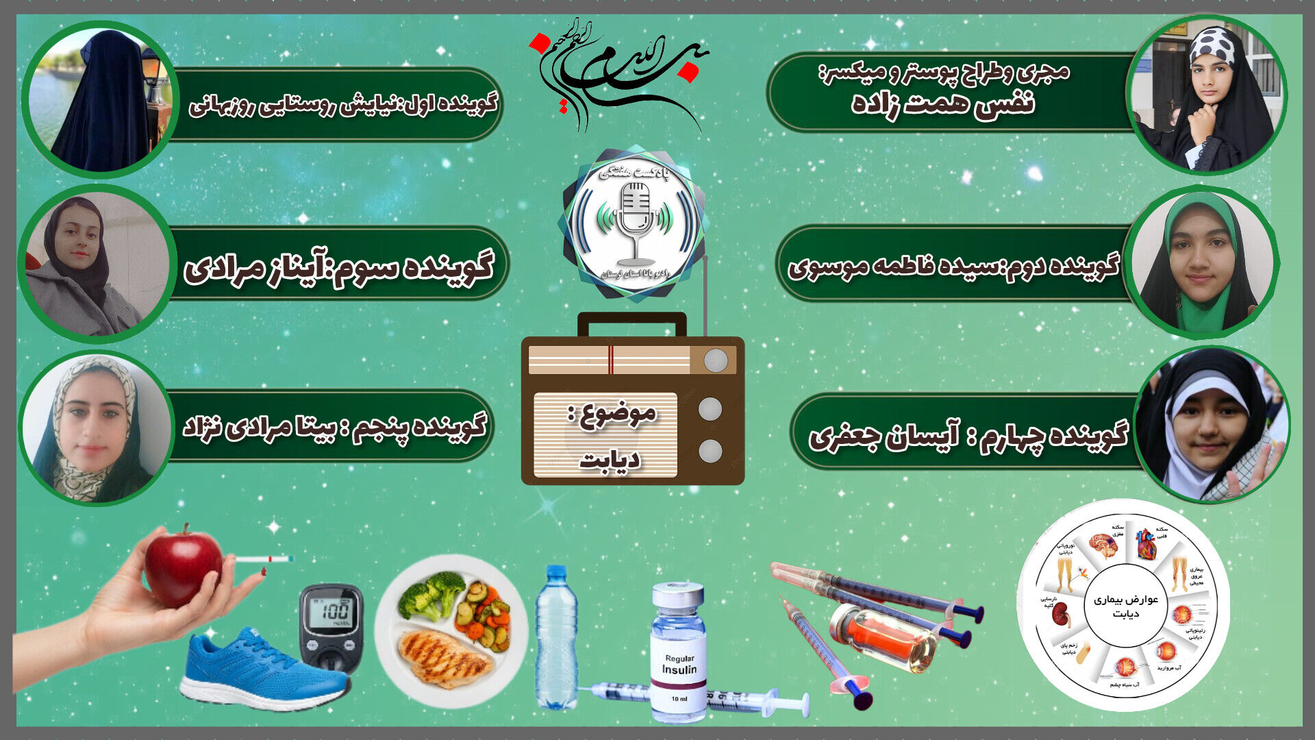 دیابت بیماری خاموش اما قابل کنترل